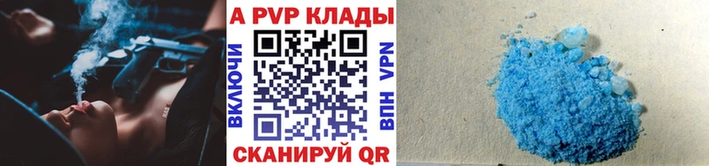 сколько стоит  Ахтубинск  А ПВП Crystall 
