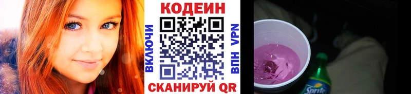 гидра ссылка  Ахтубинск  Кодеин Purple Drank  даркнет сайт 