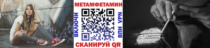 купить наркоту Ахтубинск площадка состав Метамфетамин винт